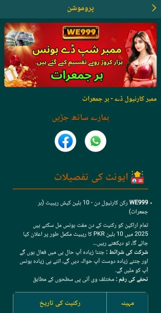 WE999 